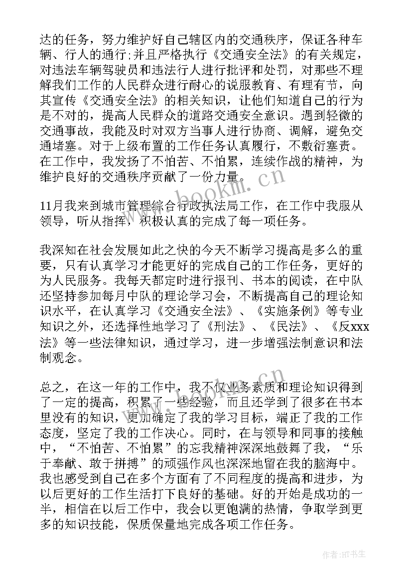 救援活动总结 防火救援工作总结(精选6篇)