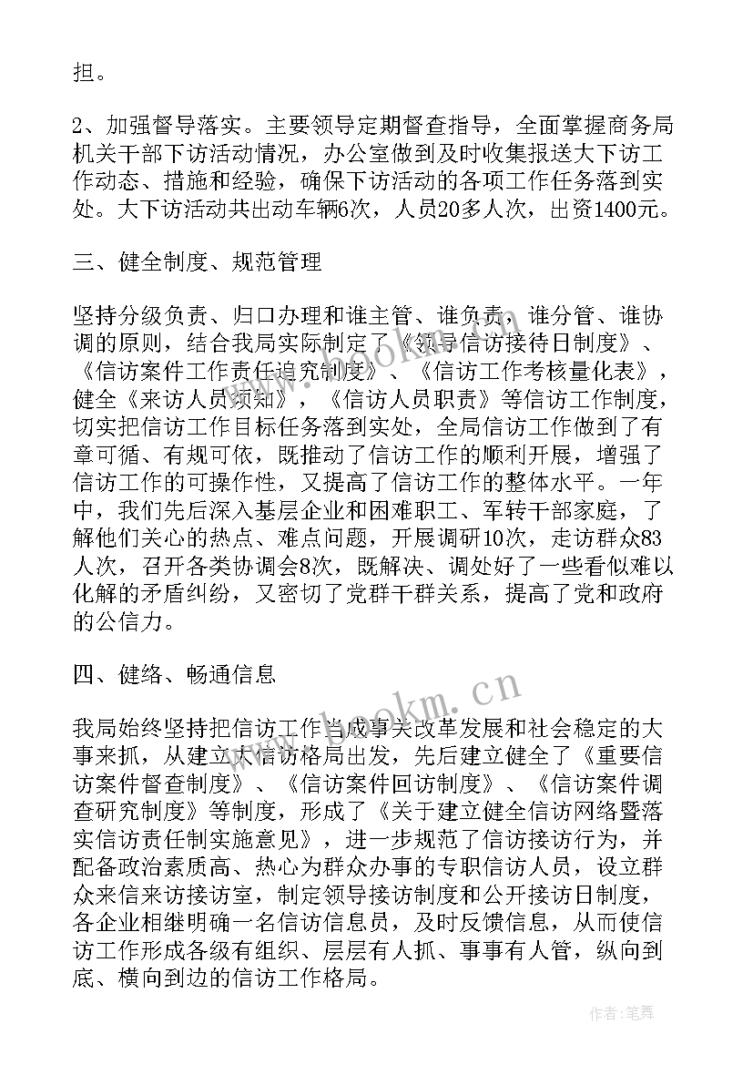 信访室接待人员工作总结报告 接待人员工作总结(优质7篇)