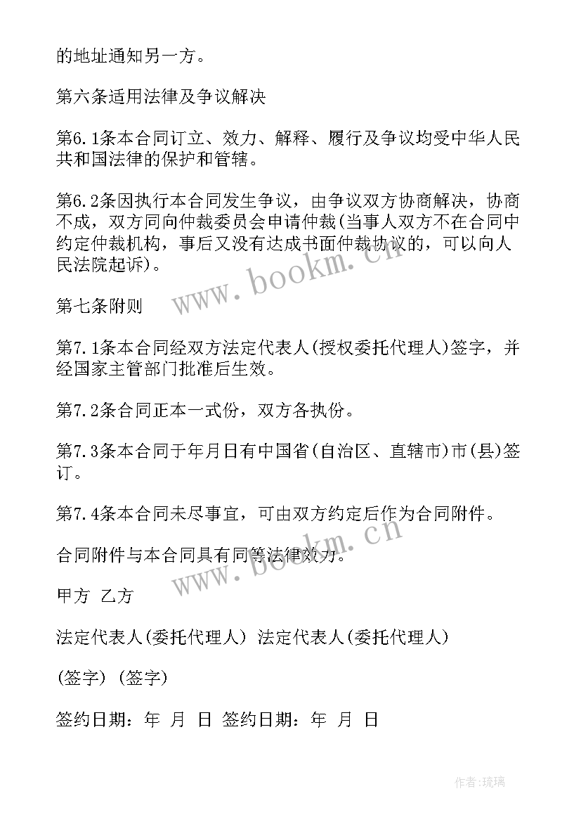 最新矿山开采合作协议 矿山转让合同(大全9篇)