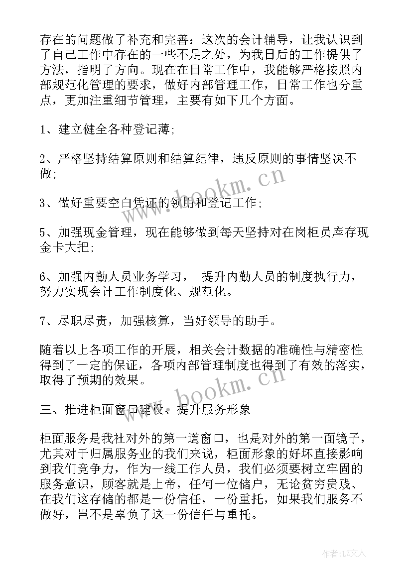 最新提交周工作计划的通知(汇总5篇)