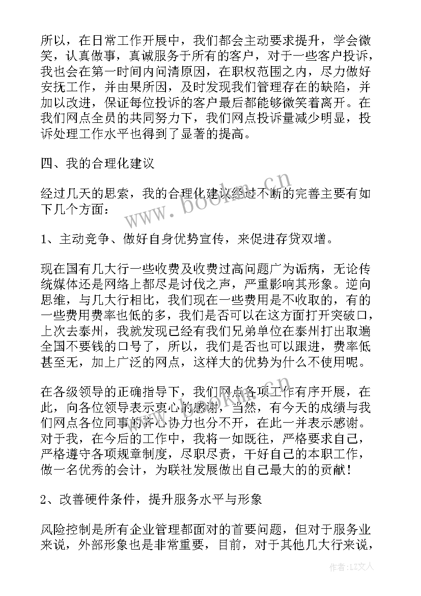 最新提交周工作计划的通知(汇总5篇)