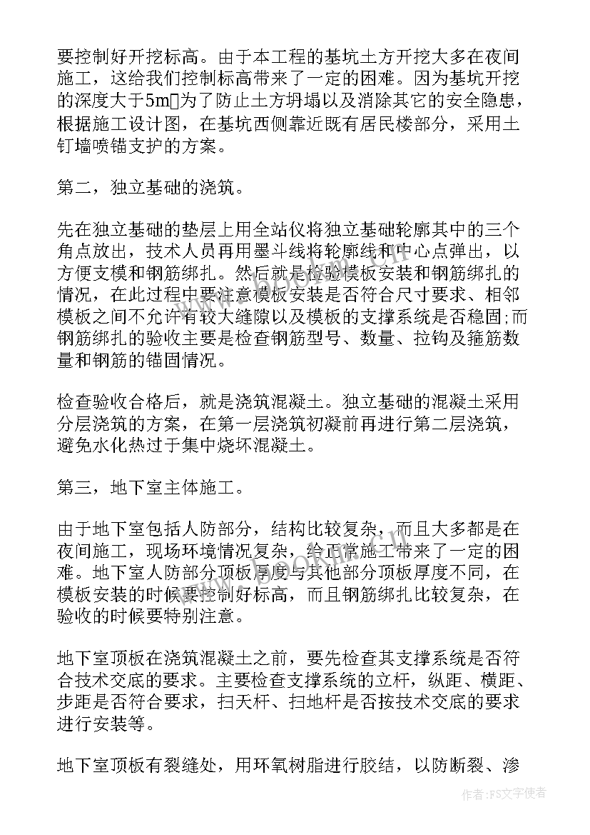 建筑月报工作总结报告 建筑公司工作总结报告(通用10篇)