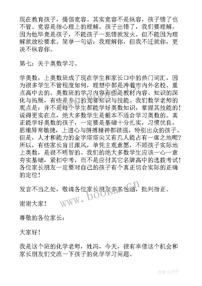 最新小学生活老师工作总结(精选7篇)