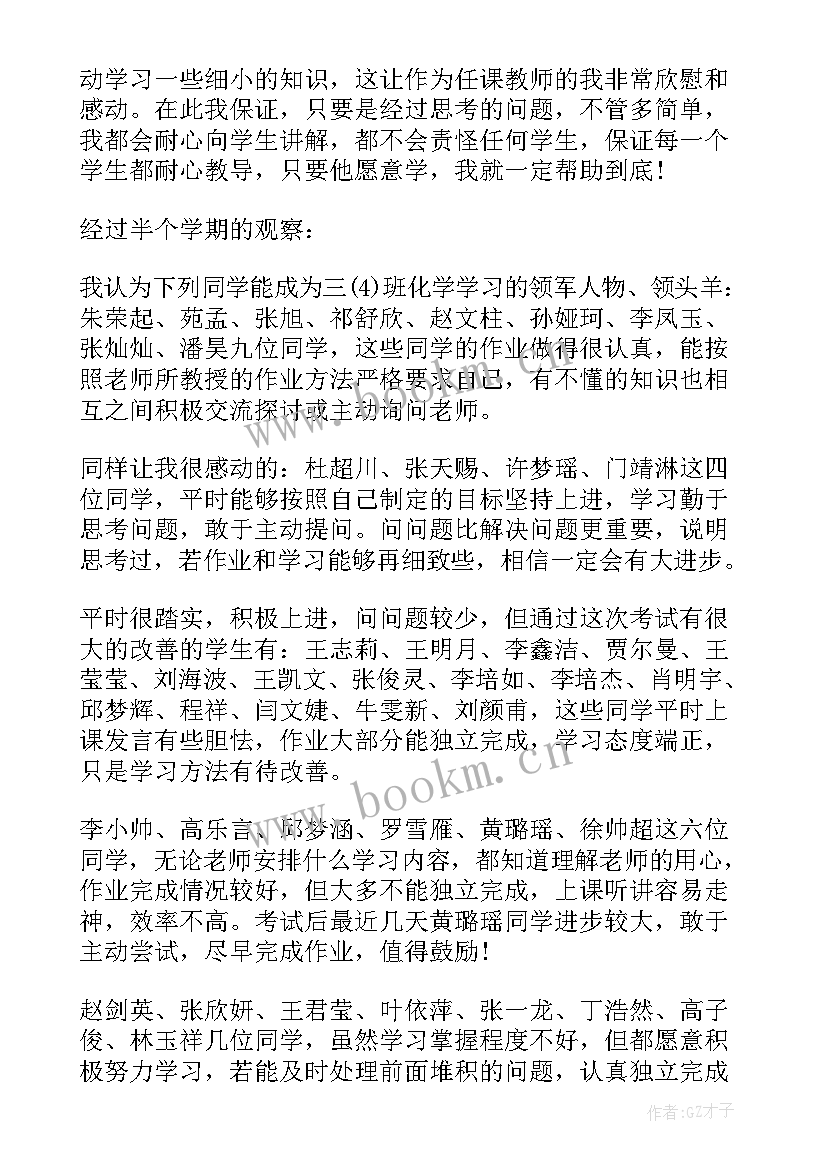 最新小学生活老师工作总结(精选7篇)