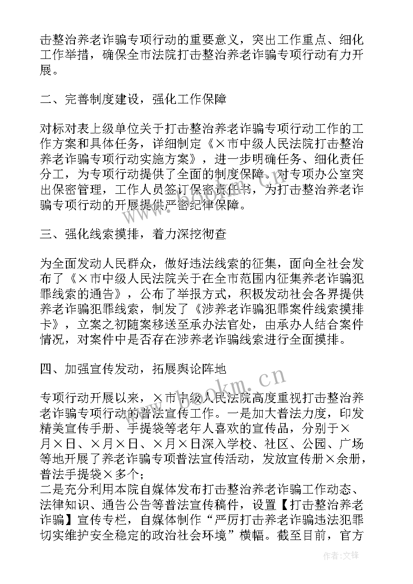 卫生院专项整治情况报告(精选5篇)