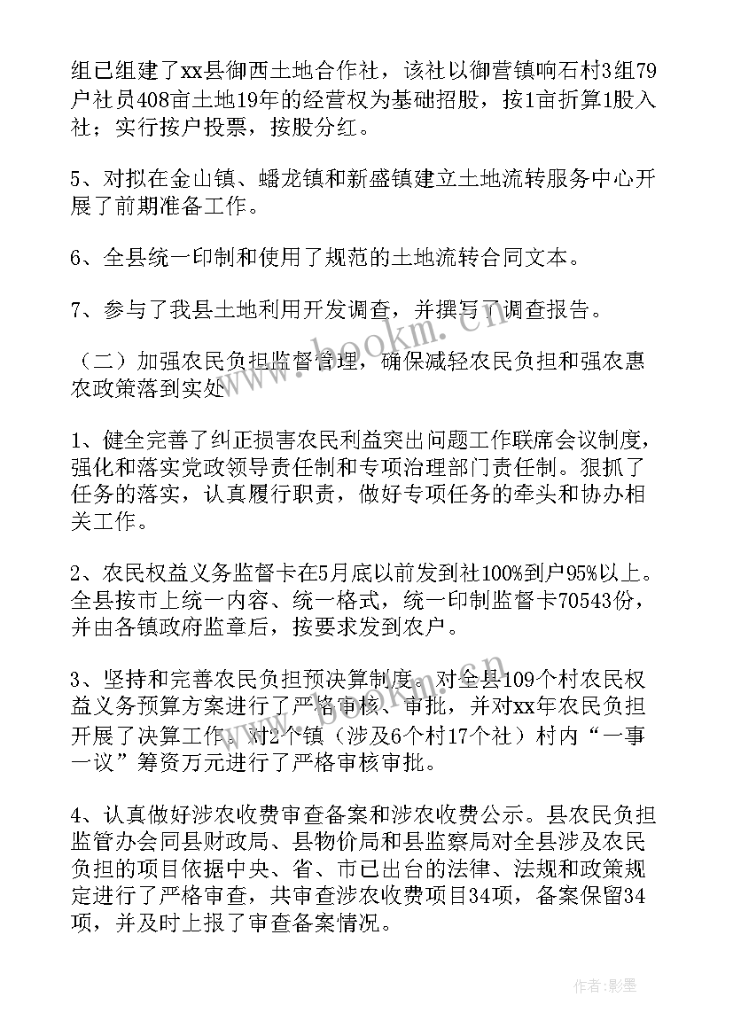 2023年农业局处理问题工作总结报告(实用7篇)