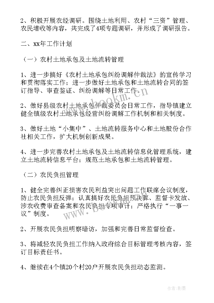 2023年农业局处理问题工作总结报告(实用7篇)