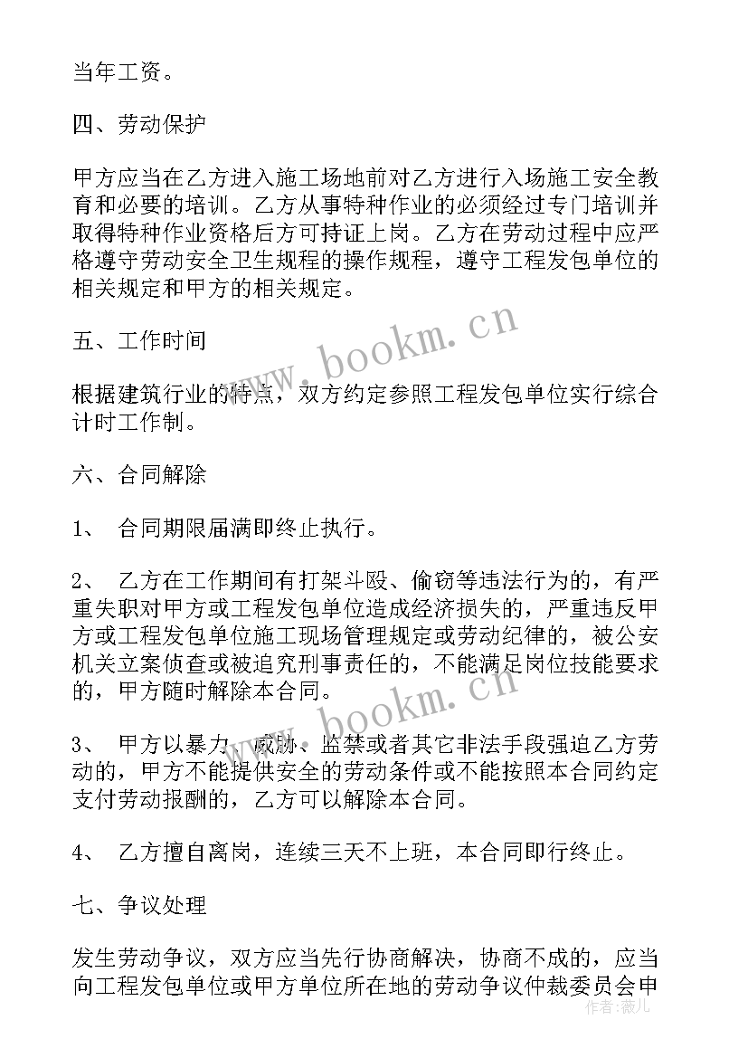 执业药师租用协议 执业药师药品销售合同(实用10篇)