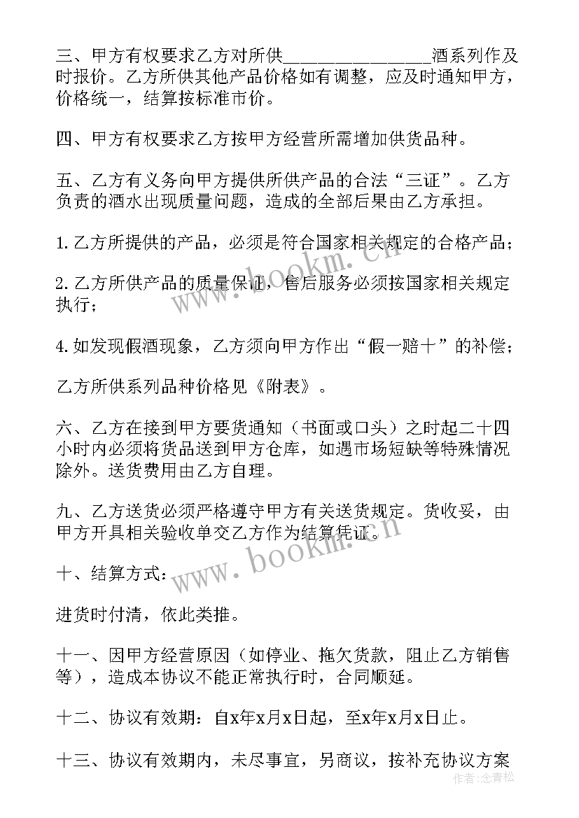 2023年汽车配件采购合同有哪些主要内容(汇总5篇)