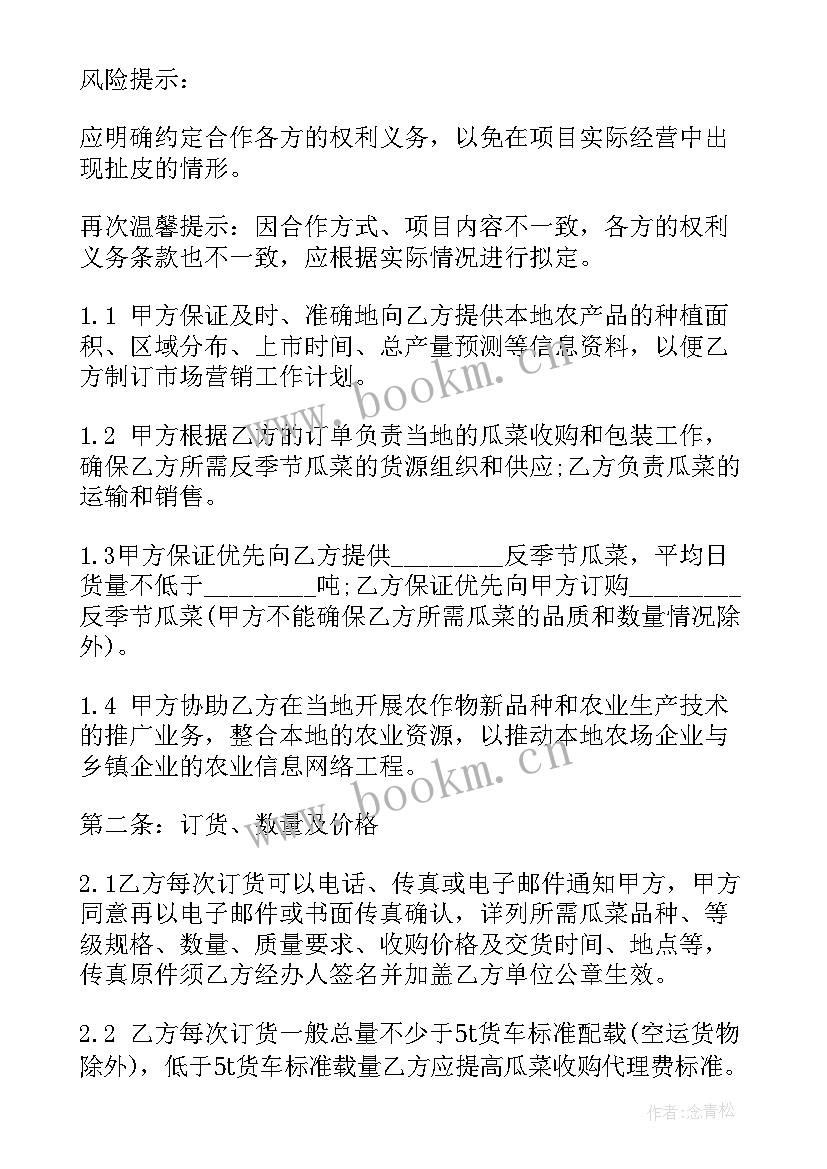 2023年汽车配件采购合同有哪些主要内容(汇总5篇)