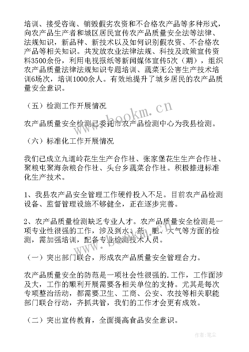 最新土建工程质量情况 质量安全工作总结(通用8篇)