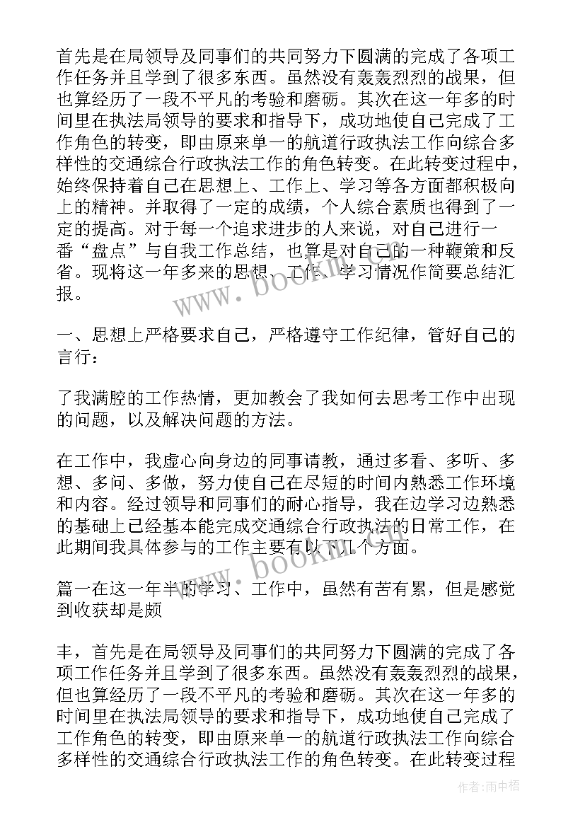 交通诚信考核工作总结报告 交通单位考核工作总结(精选5篇)