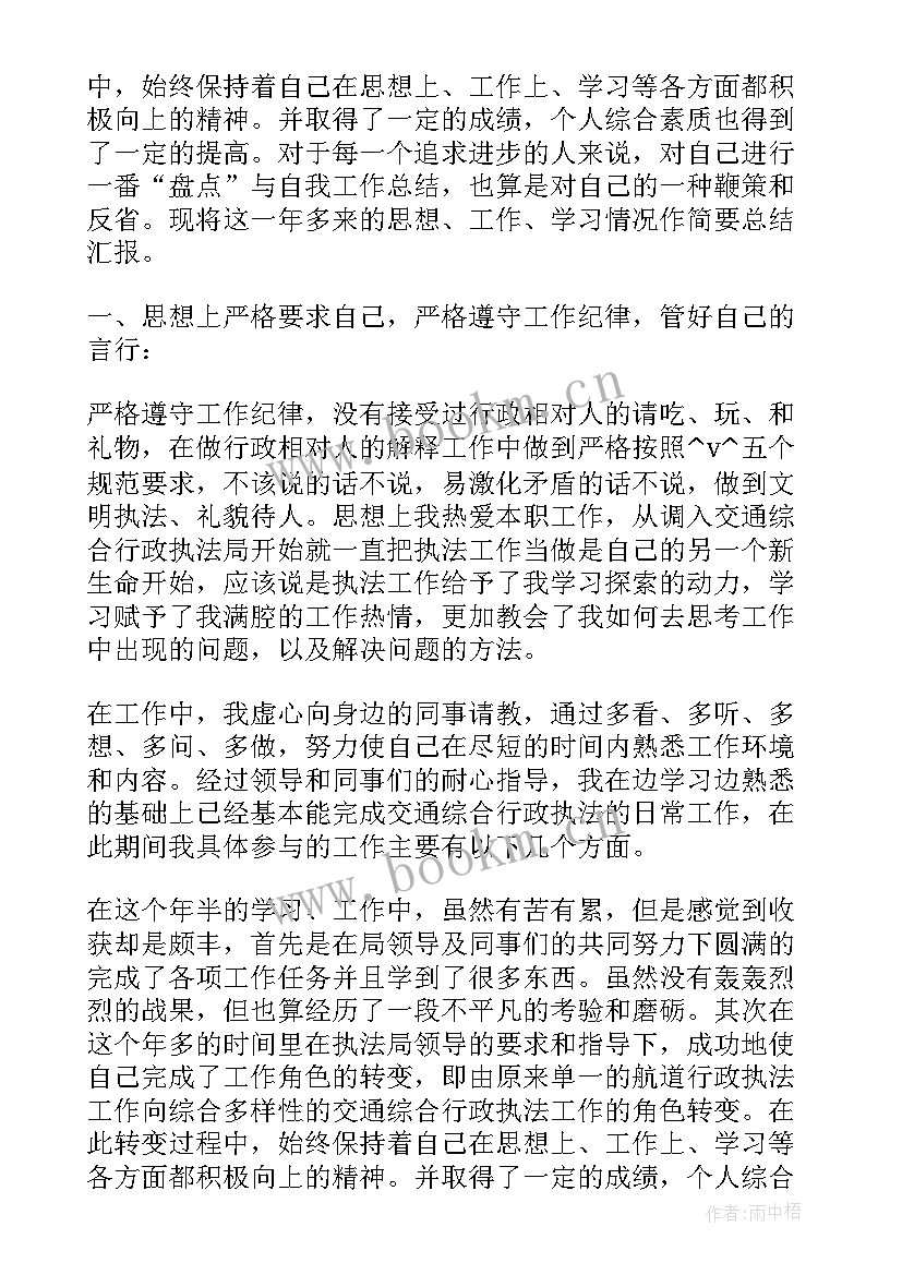 交通诚信考核工作总结报告 交通单位考核工作总结(精选5篇)