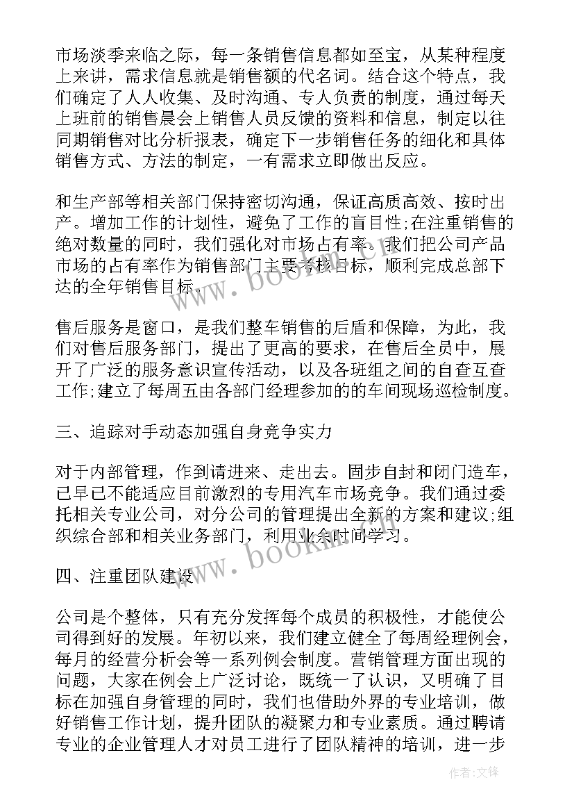 2023年汽车钣金工年终工作总结(实用9篇)