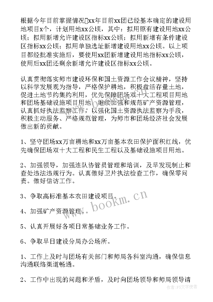 2023年国土资源所个人年度总结(大全6篇)