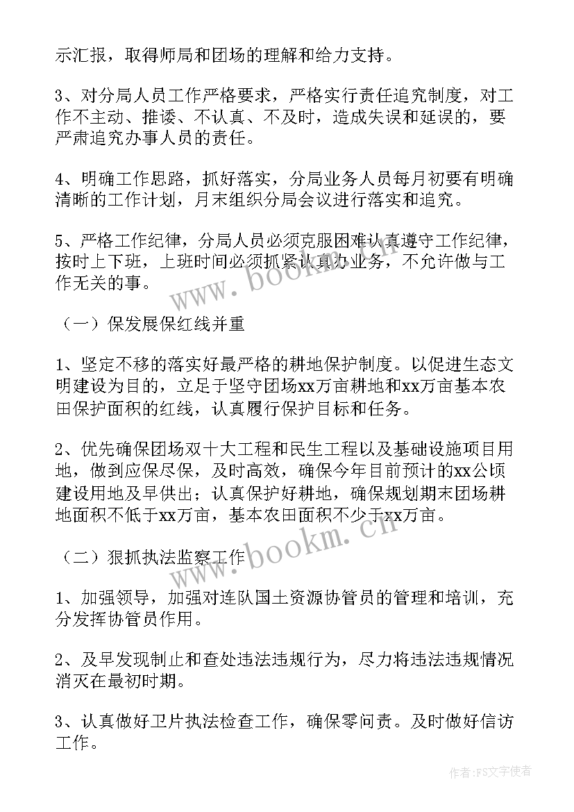 2023年国土资源所个人年度总结(大全6篇)