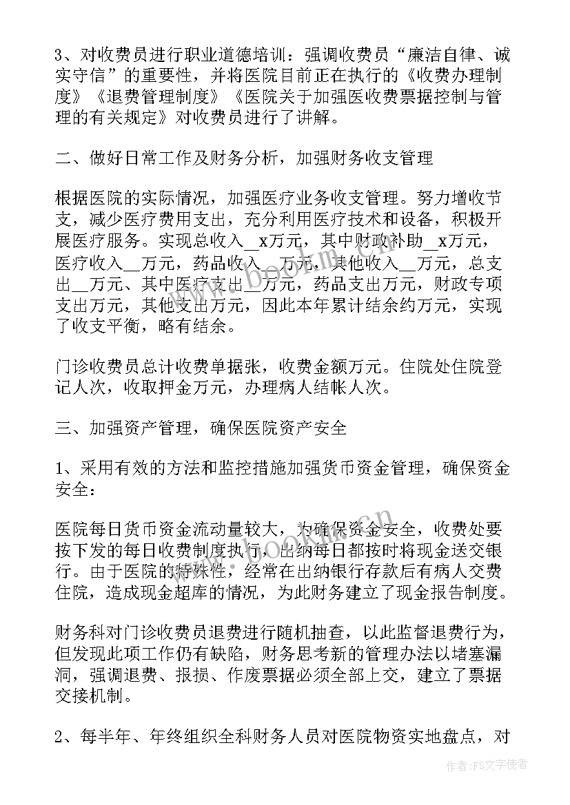 2023年国土资源所个人年度总结(大全6篇)