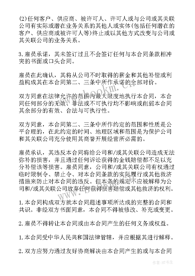 合伙出资协议书 合伙合同(实用7篇)