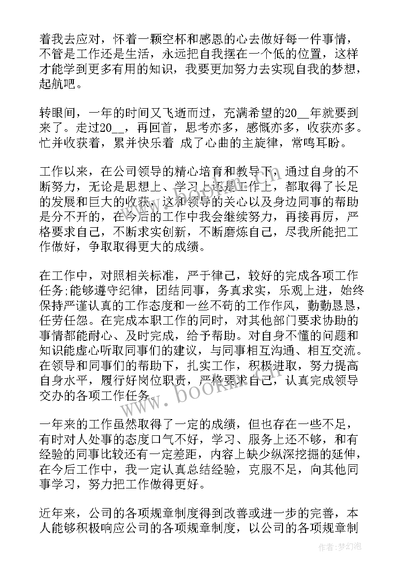 2023年物业拓展工作计划(通用6篇)