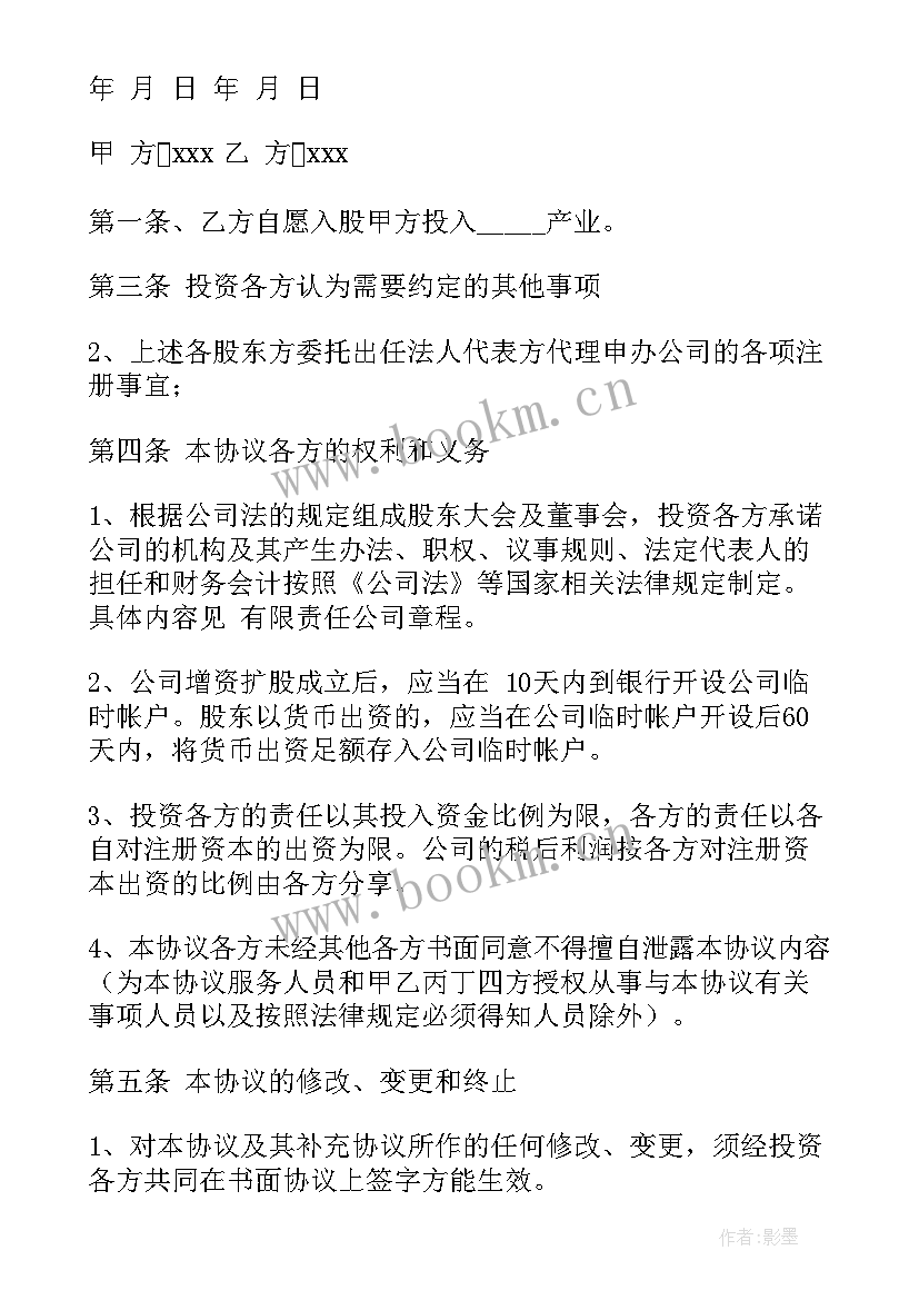 2023年卖车协议书法律有效的版本(汇总10篇)