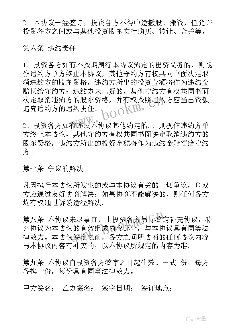 2023年卖车协议书法律有效的版本(汇总10篇)