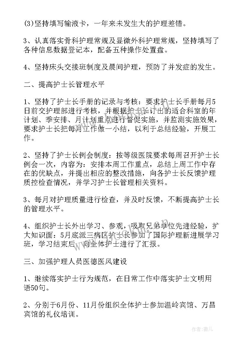 最新舞蹈教育年度工作总结报告 年度工作总结报告年工作总结报告(优秀9篇)