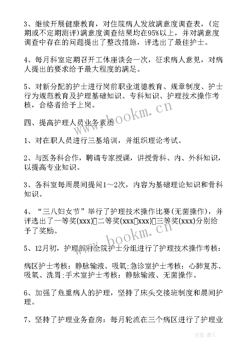 最新舞蹈教育年度工作总结报告 年度工作总结报告年工作总结报告(优秀9篇)