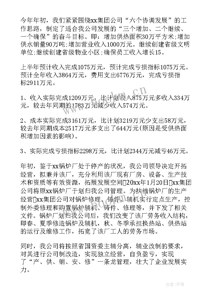 最新调查问卷的工作总结 公司工作总结(优秀5篇)