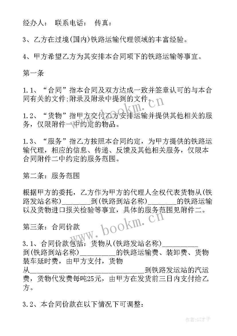 块煤购销合同(通用9篇)