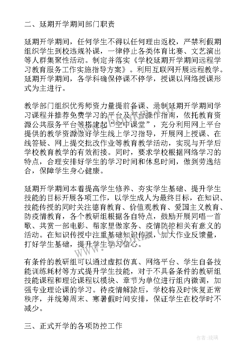 最新区疫情防控工作汇报 疫情防控工作总结汇报(精选10篇)