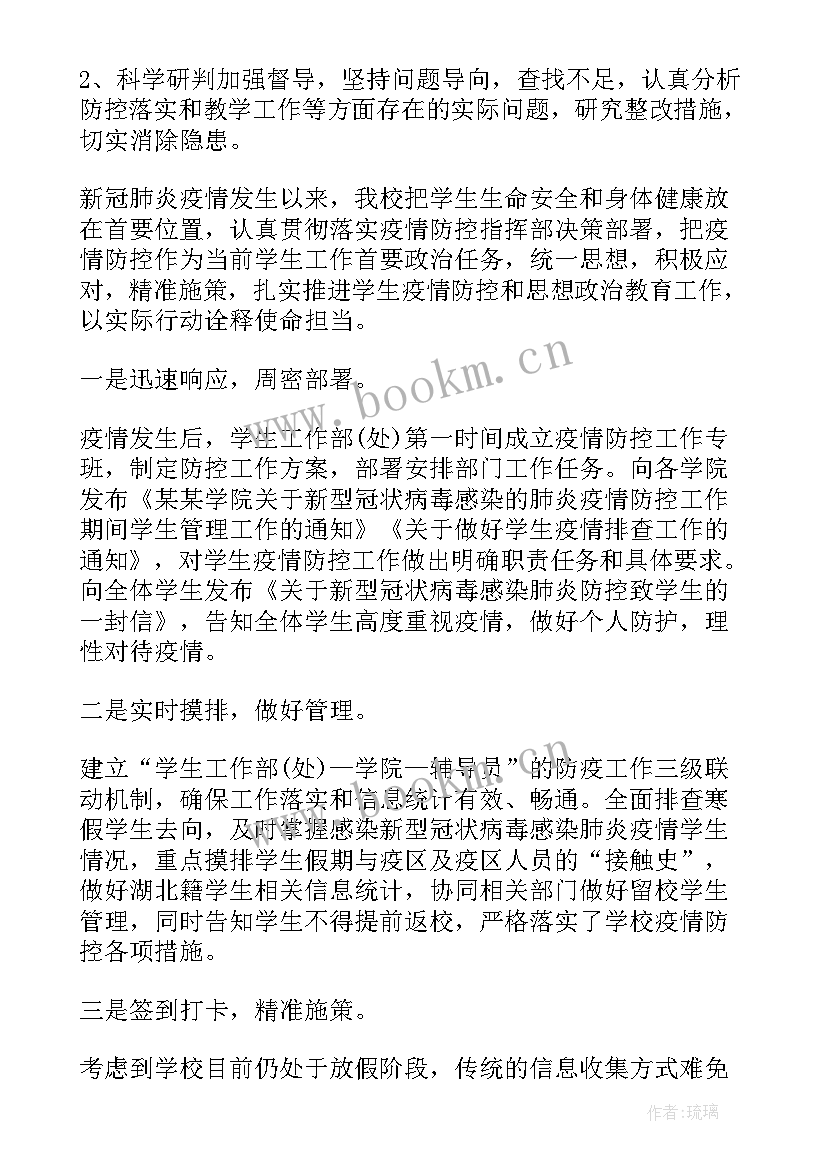 最新区疫情防控工作汇报 疫情防控工作总结汇报(精选10篇)