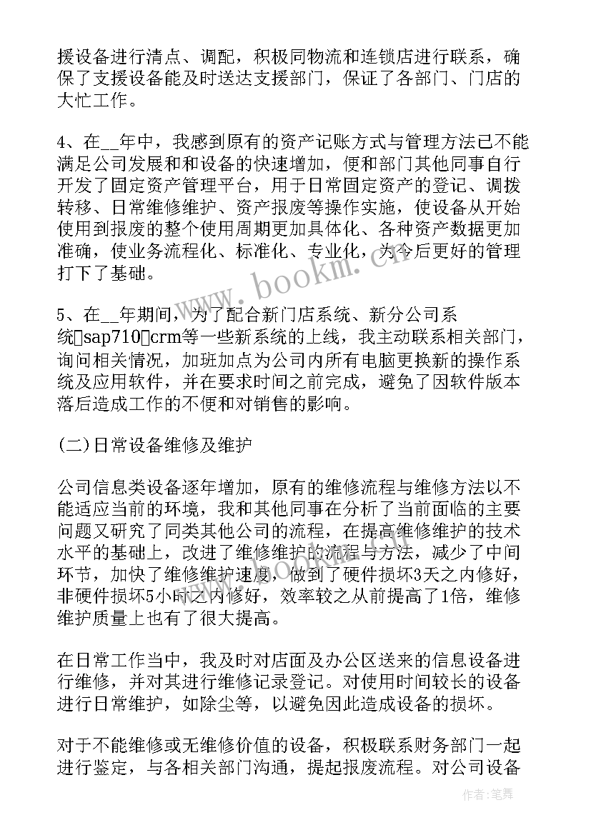 最新领导深入联系点工作情况报告(模板6篇)