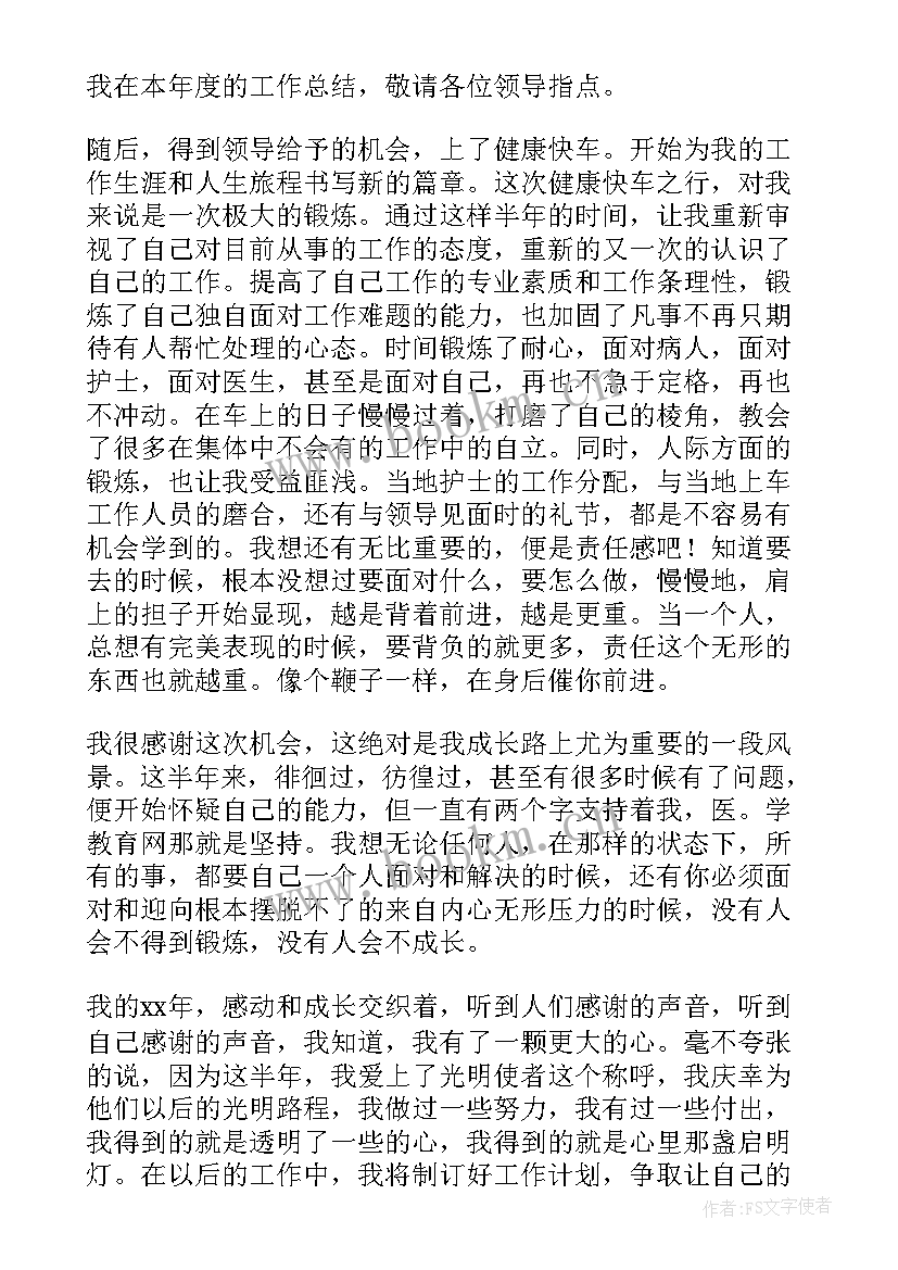 医院设备安装工作总结 医院工作总结(模板8篇)