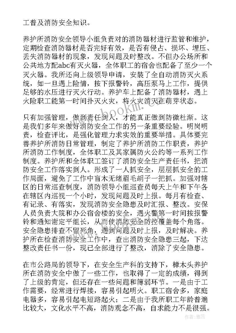 公路养护工人个人工作总结 公路养护工作总结(汇总6篇)