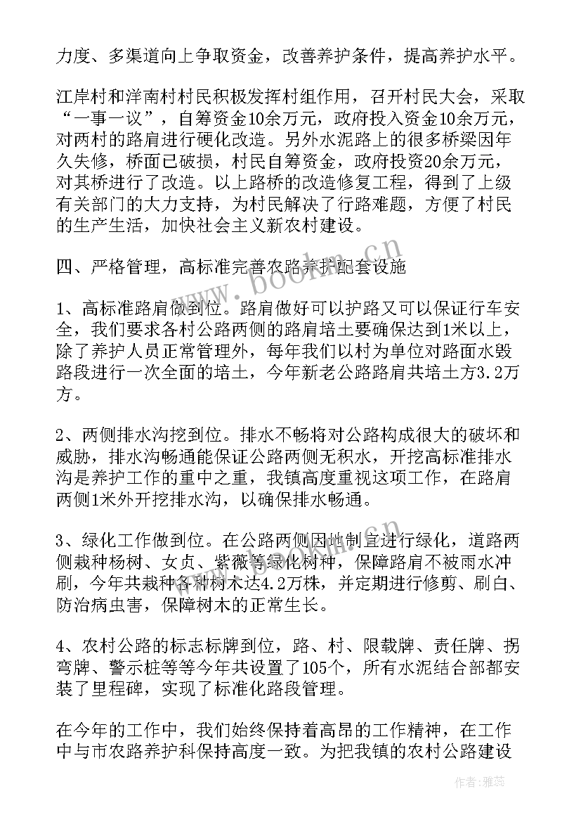 公路养护工人个人工作总结 公路养护工作总结(汇总6篇)