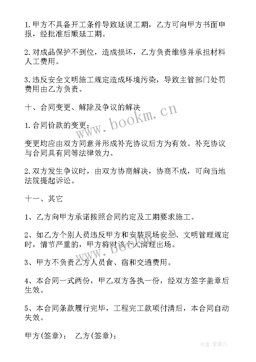 安装清包合同 安装承包合同(优质6篇)