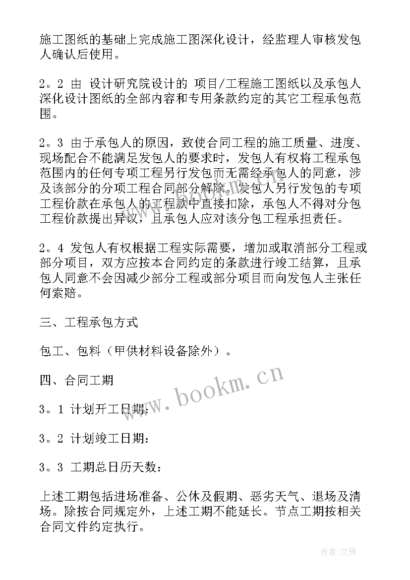 2023年配电安装费用如何做账务处理 电缆及配电箱安装合同(汇总7篇)