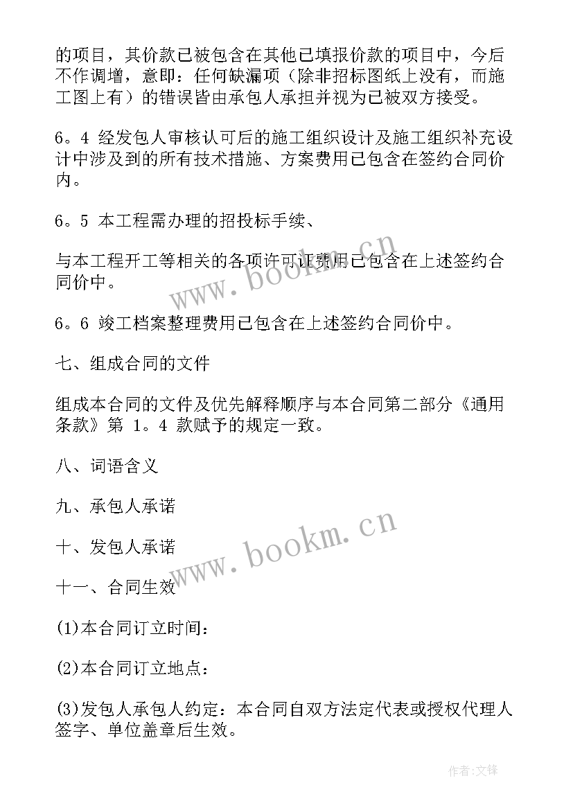 2023年配电安装费用如何做账务处理 电缆及配电箱安装合同(汇总7篇)