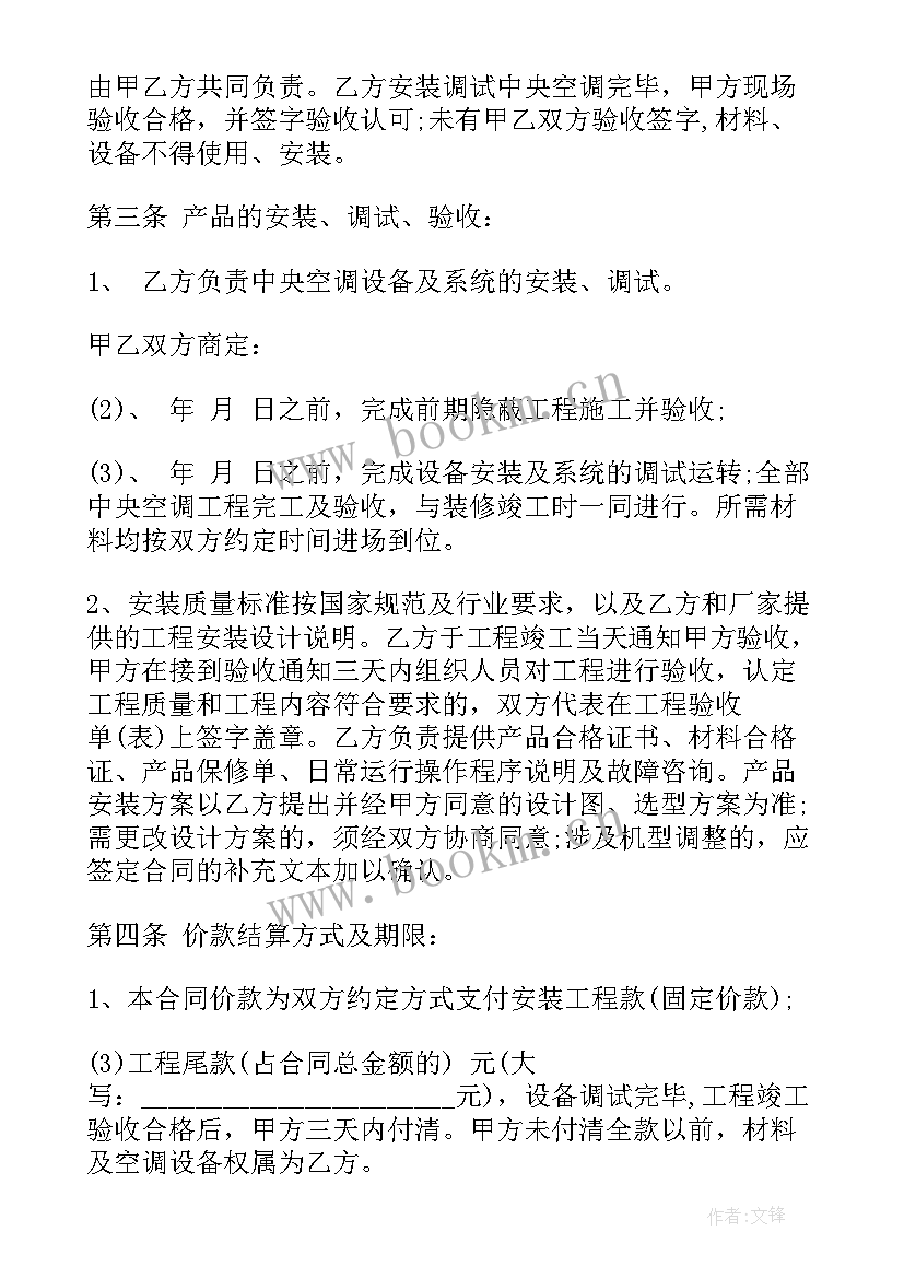 2023年配电安装费用如何做账务处理 电缆及配电箱安装合同(汇总7篇)