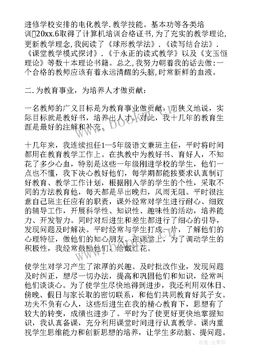 2023年团员年度评议个人年度总结(精选6篇)