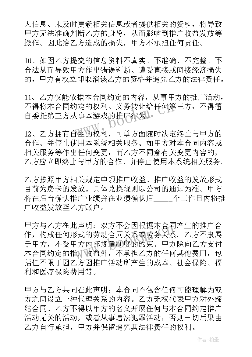 车位售卖合同(通用5篇)