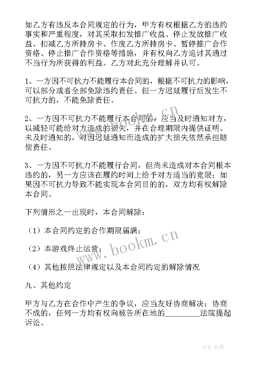 车位售卖合同(通用5篇)