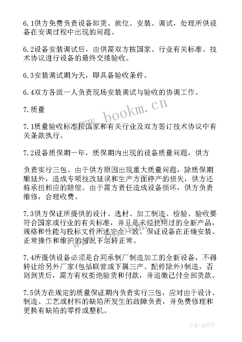 2023年勾机买卖双方合同(精选5篇)