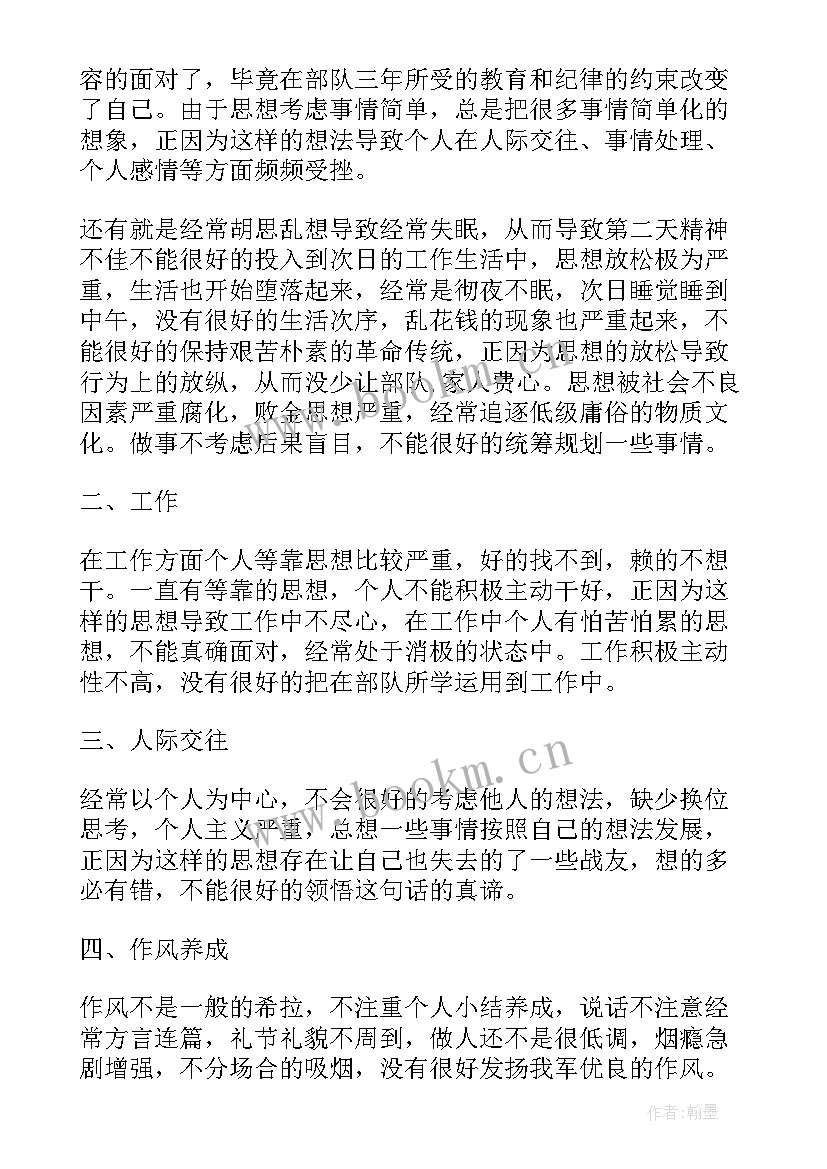 最新武警部队训练总结(模板5篇)