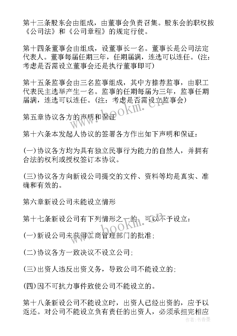 2023年一方出资一方出技术合同 公司劳务合同(大全5篇)