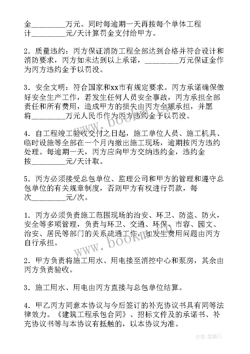 围墙合同(汇总6篇)