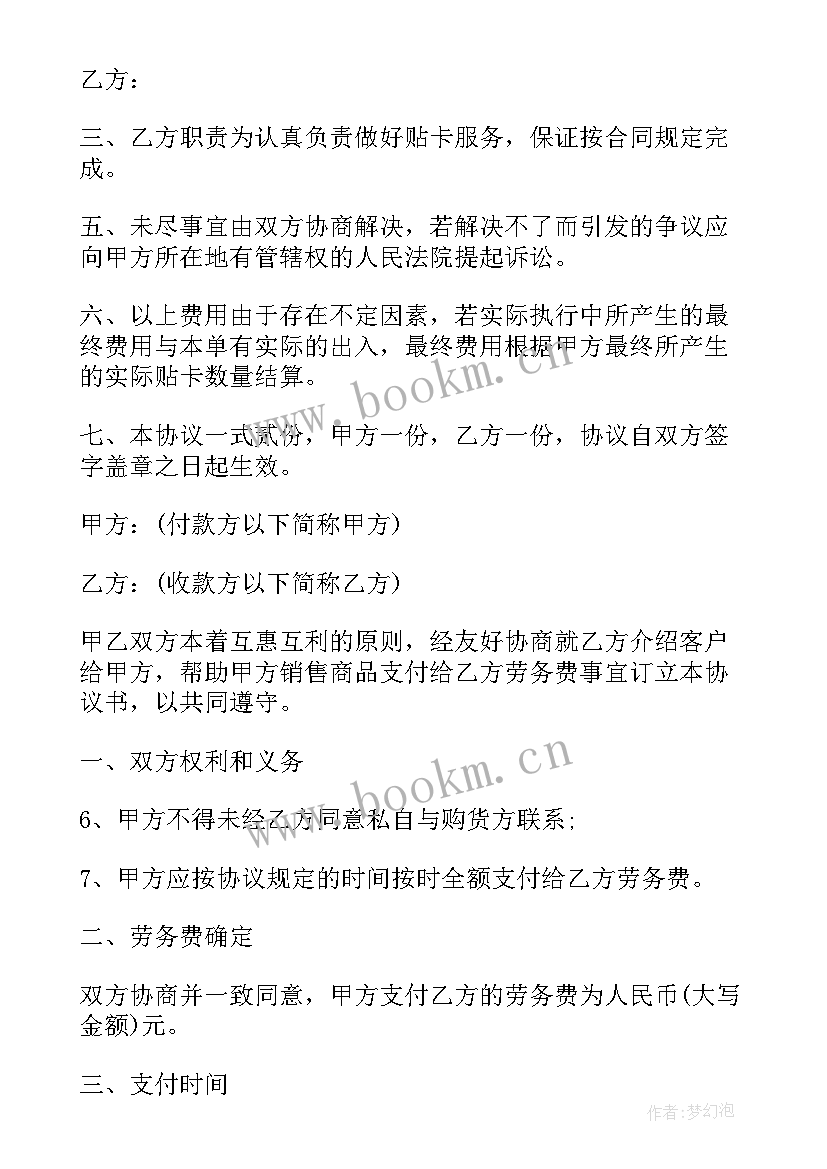 2023年劳务用工合同填写(汇总5篇)