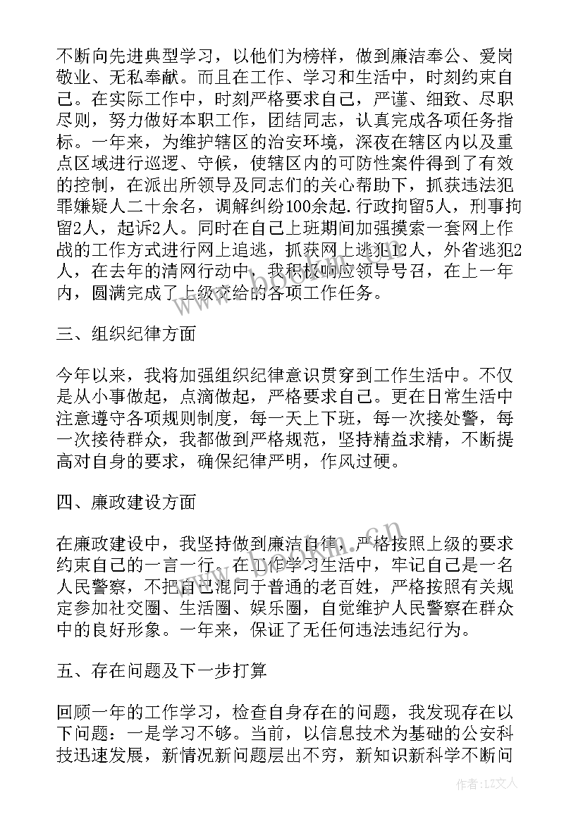 最新公安局户籍工作总结(模板5篇)