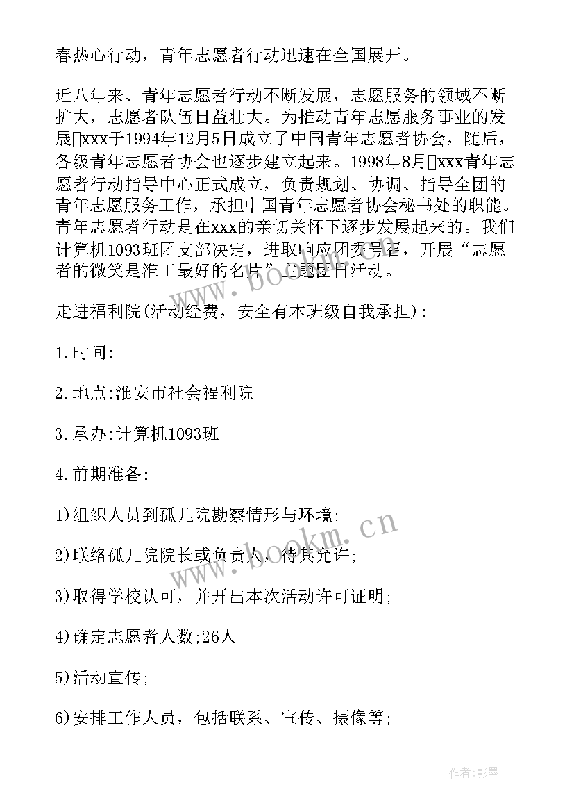 学党史团日活动报告 团日工作总结(优秀7篇)