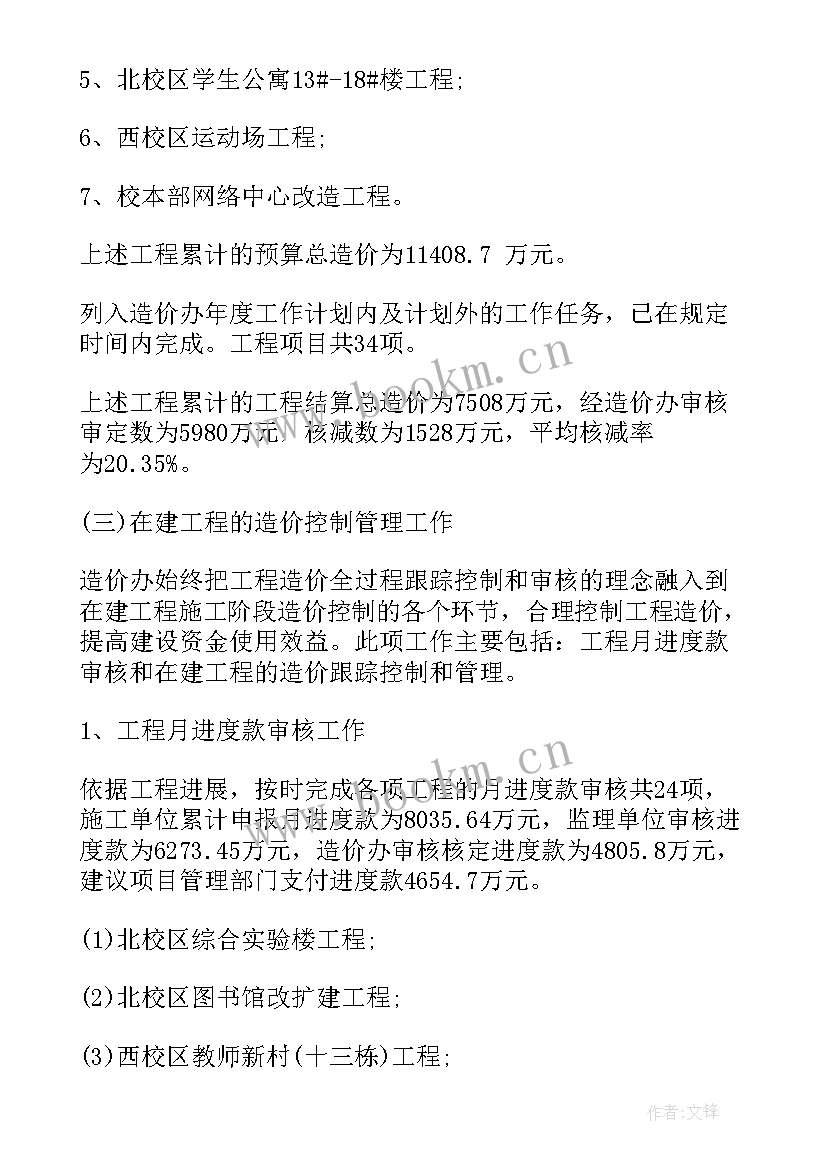 sqe工程师工作职责(通用6篇)